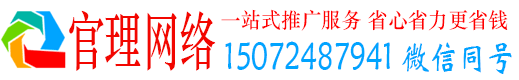 青秀官理sem投放